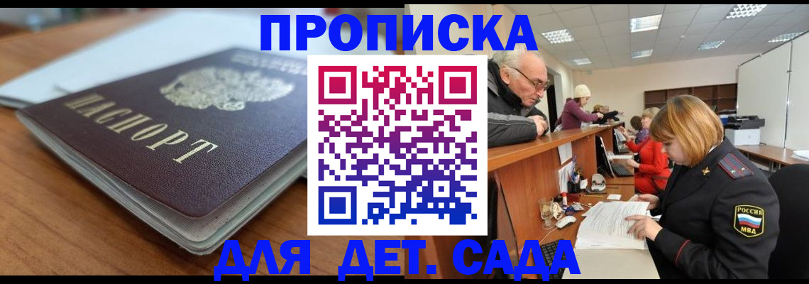 купить прописку в Суздали