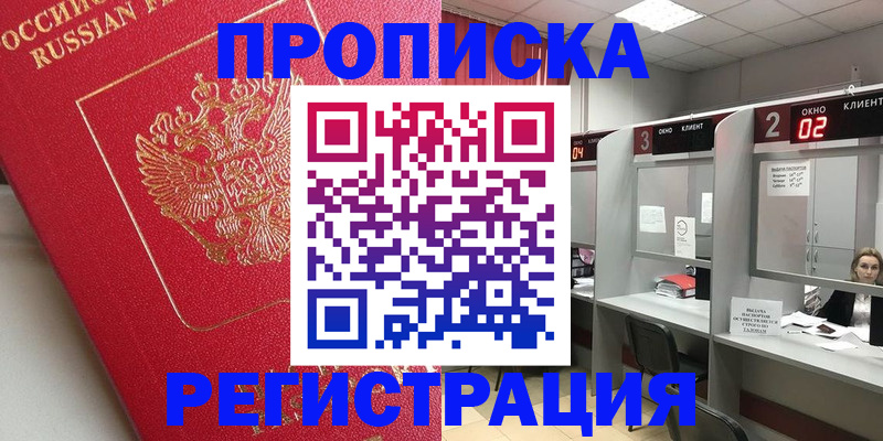 временная регистрация недорого в Суздали