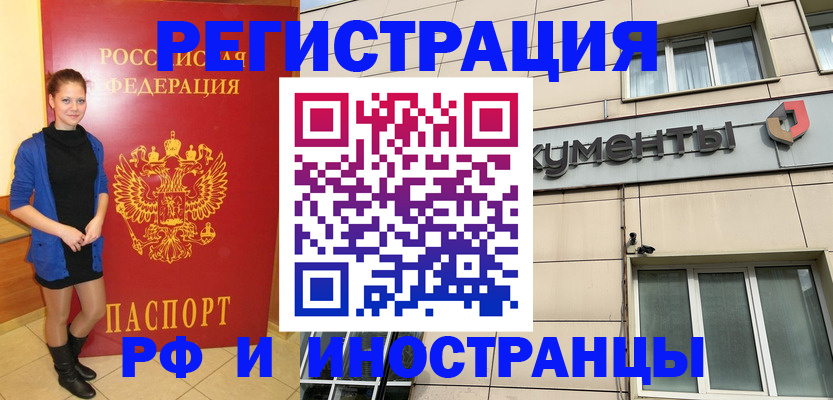 временная регистрация в квартире в Суздали