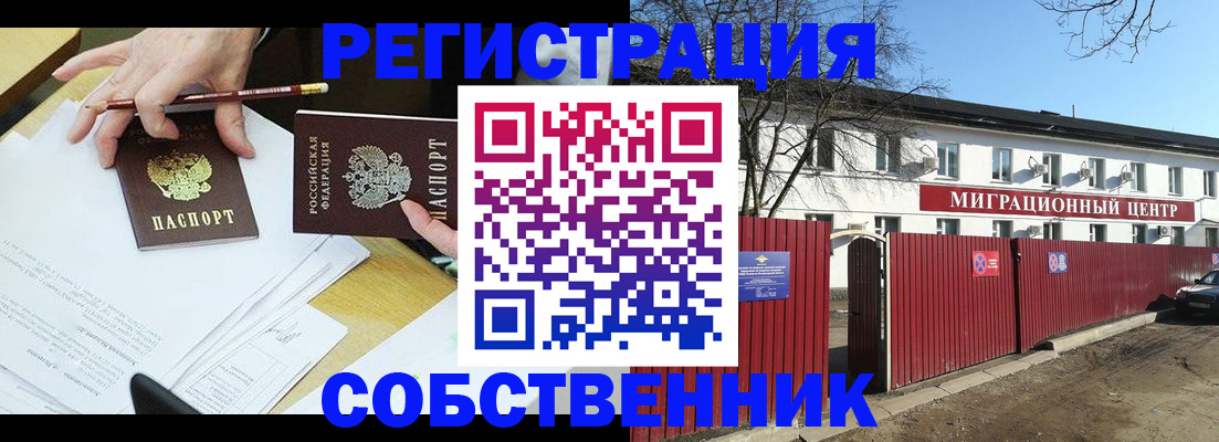 временная регистрация гарантия в Суздали